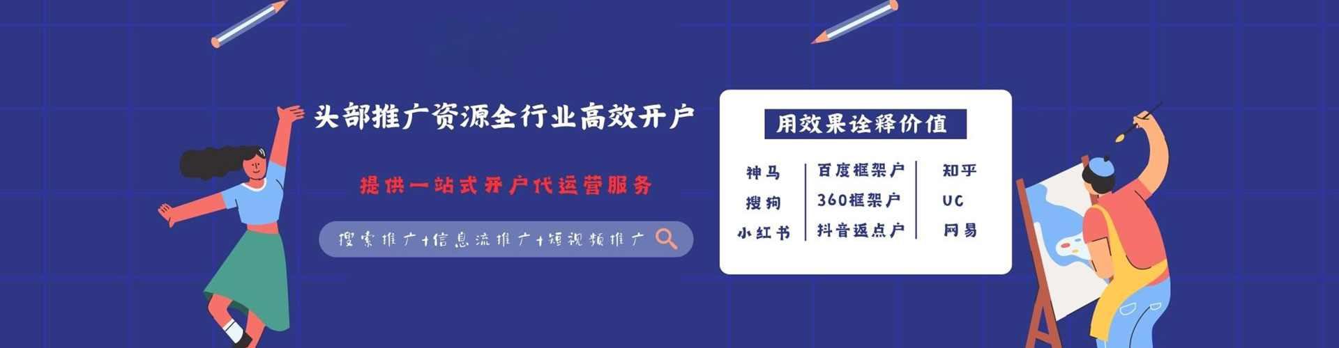 七股百度包年竞价